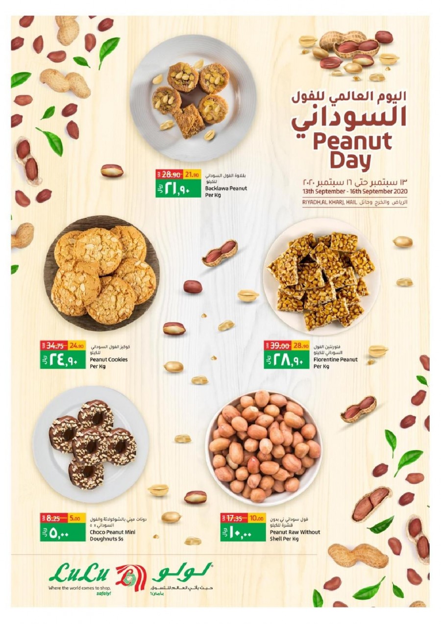 Lulu Riyadh Peanut Day Offers