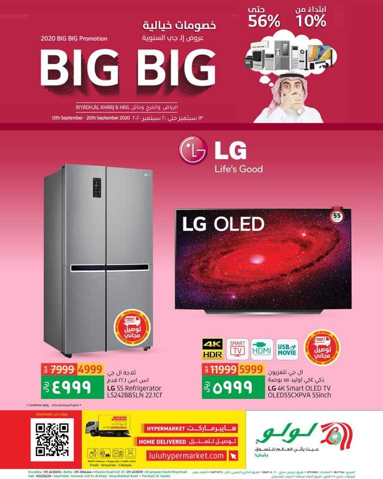 Lulu Riyadh Big Big Offers