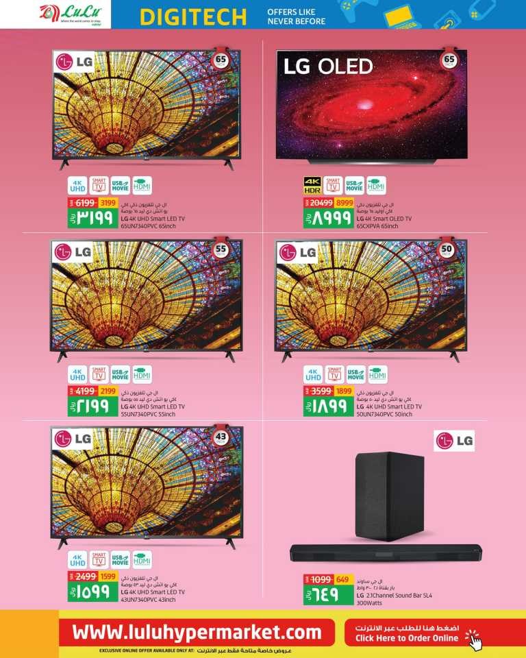 Lulu Riyadh Big Big Offers