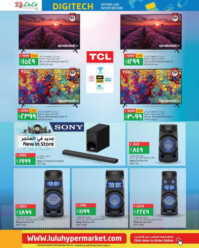 Lulu Riyadh Big Big Offers