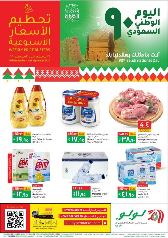 Lulu Riyadh National Day Offers