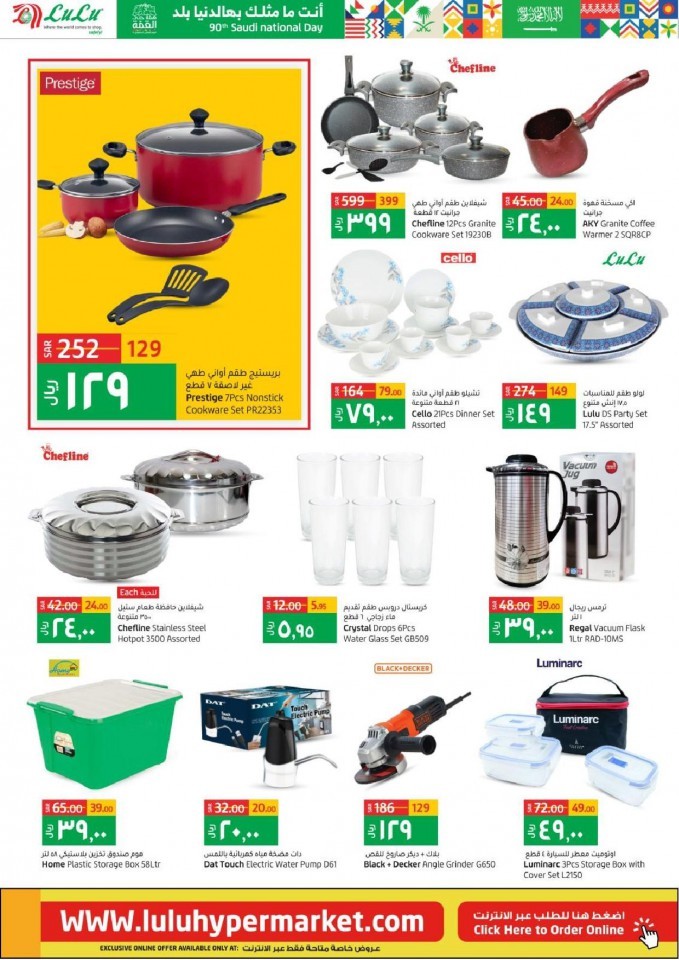 Lulu Riyadh National Day Offers