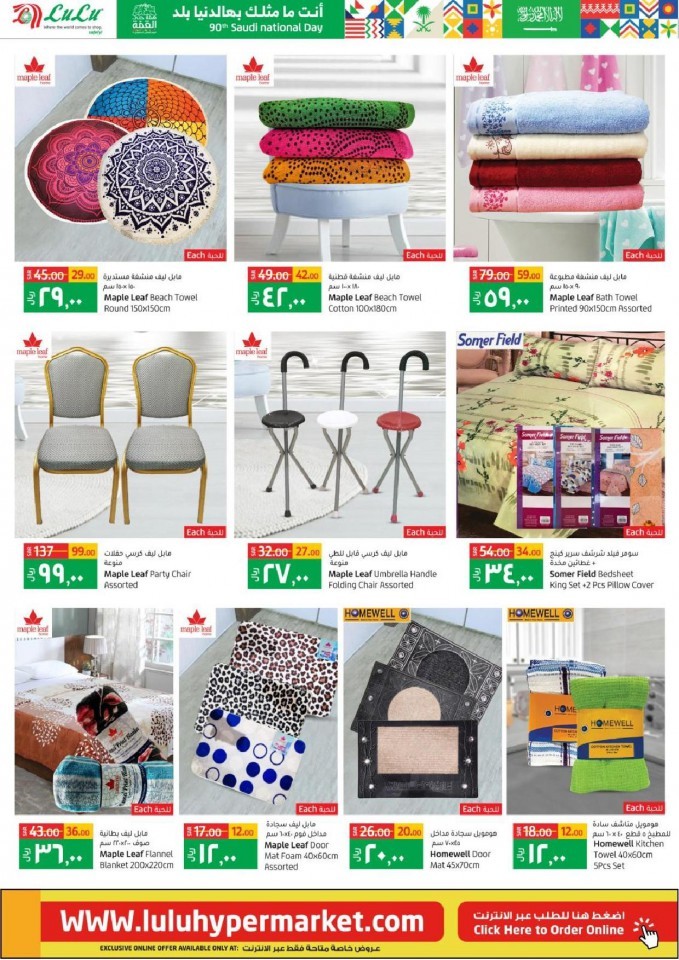 Lulu Riyadh National Day Offers