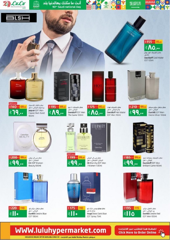 Lulu Riyadh National Day Offers