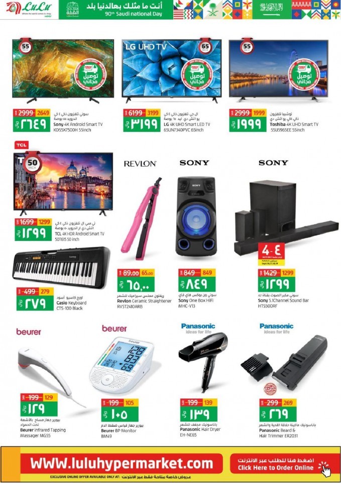 Lulu Riyadh National Day Offers