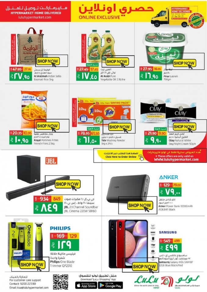 Lulu Riyadh National Day Offers