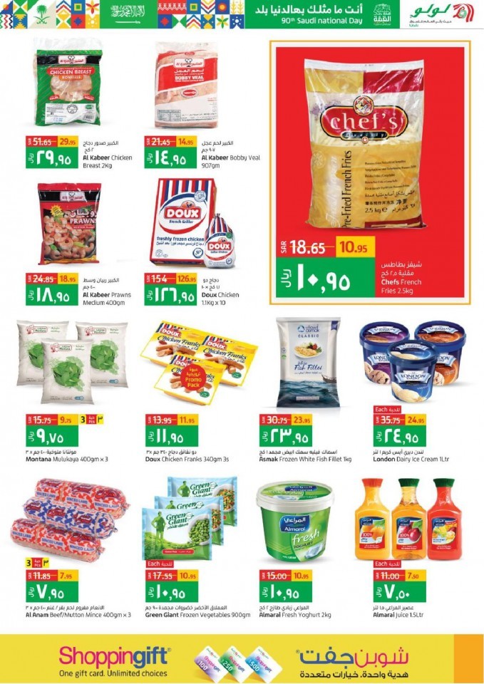 Lulu Riyadh National Day Offers