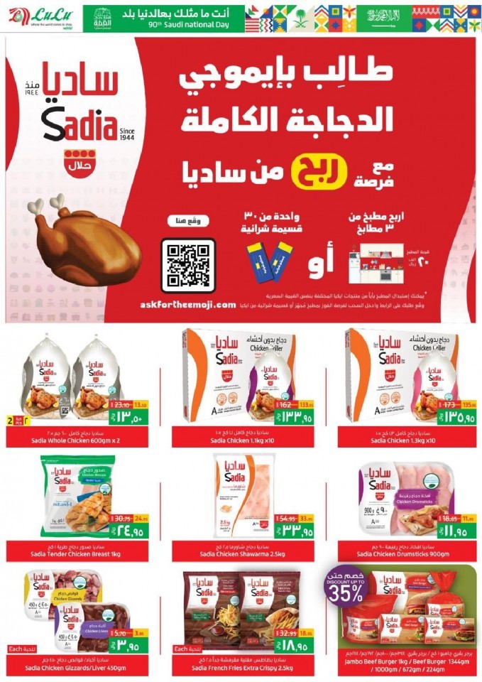 Lulu Riyadh National Day Offers