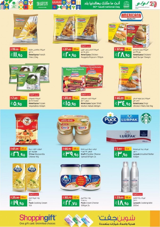 Lulu Riyadh National Day Offers