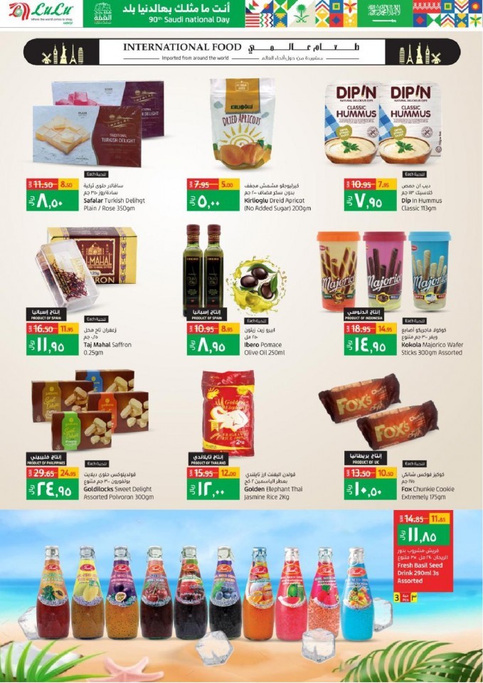 Lulu Riyadh National Day Offers