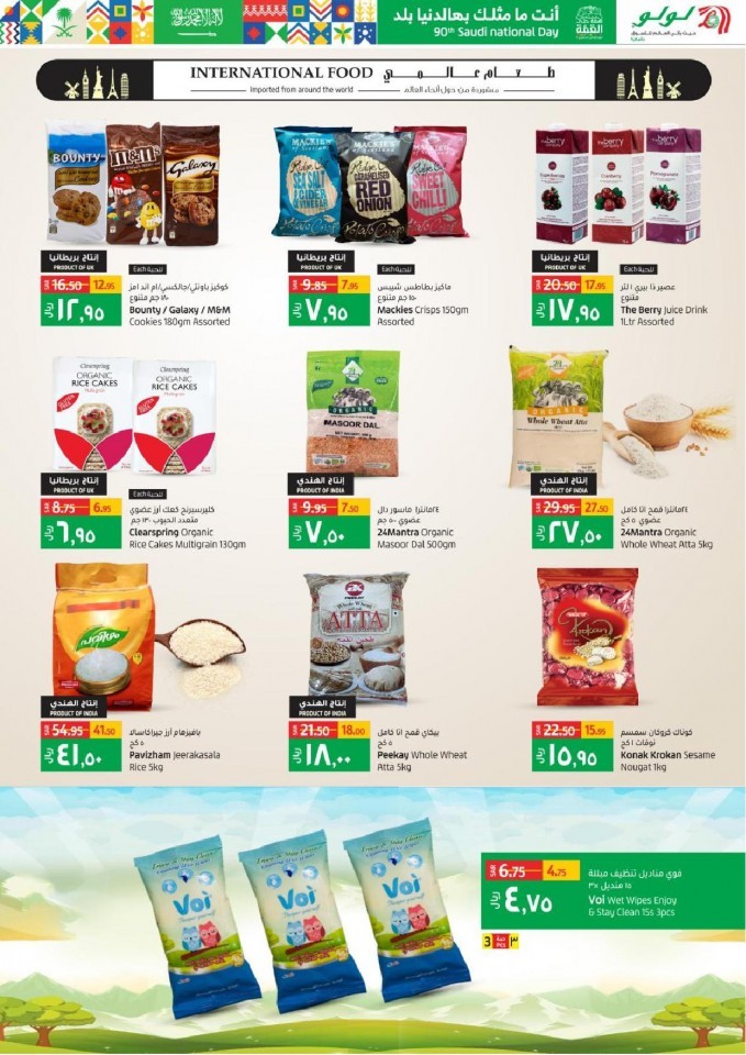 Lulu Riyadh National Day Offers