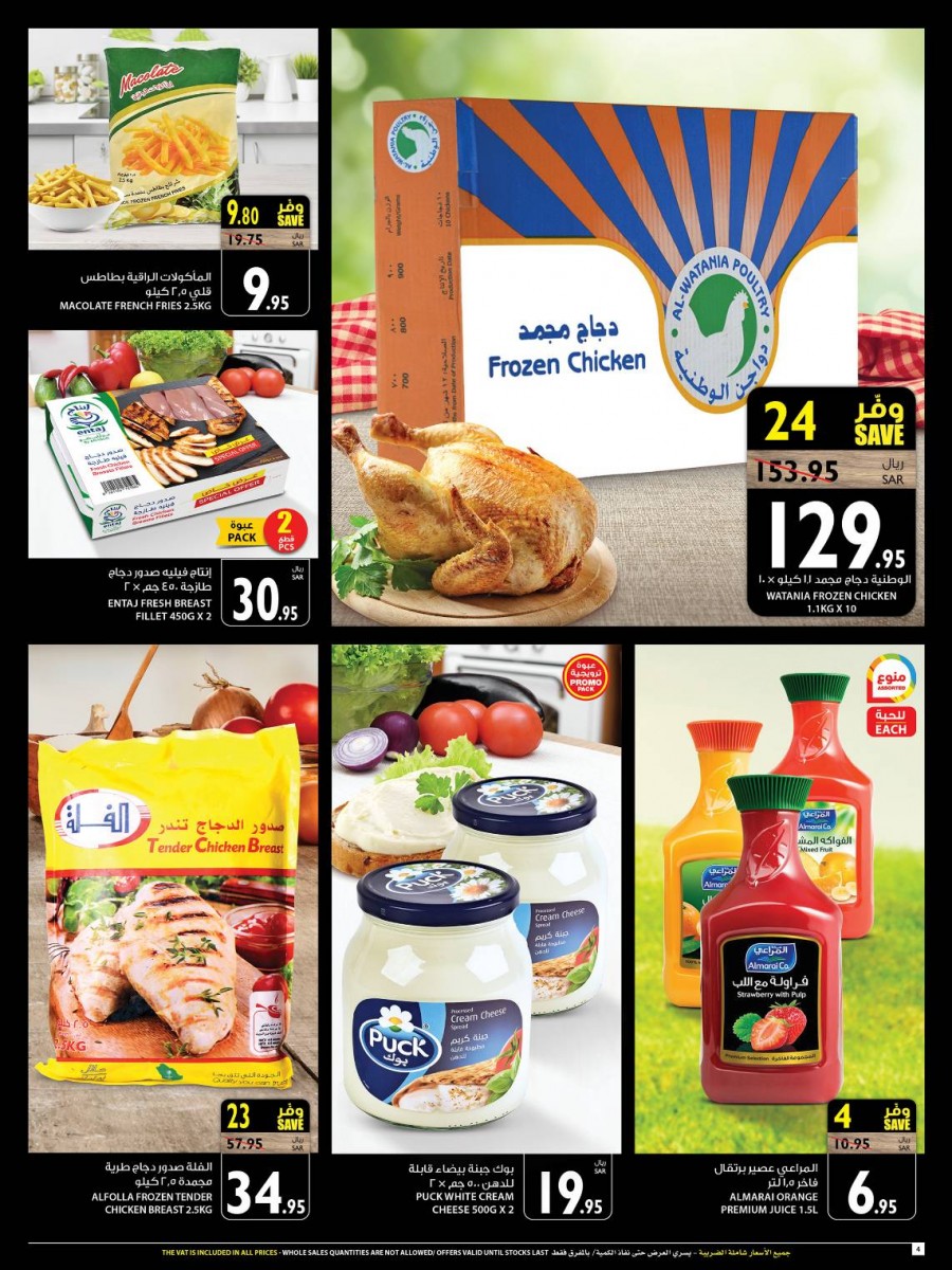 Carrefour Jeddah & Madinah Weekend Offers