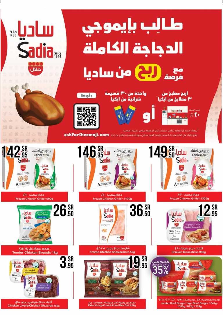 Manuel Market Jeddah National Day Offers