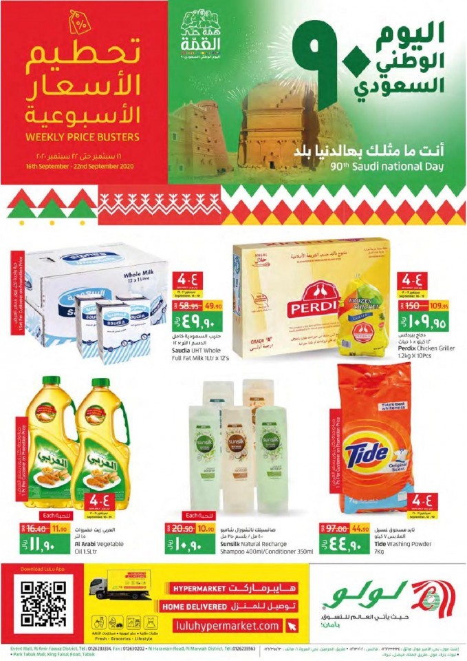 Lulu Tabuk National Day Offers