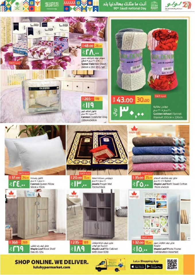 Lulu Tabuk National Day Offers