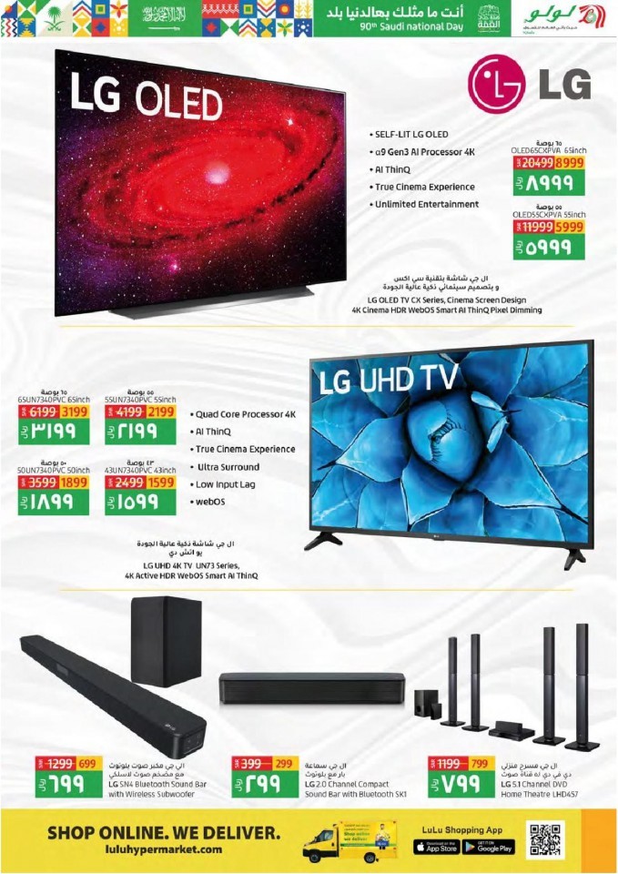 Lulu Tabuk National Day Offers