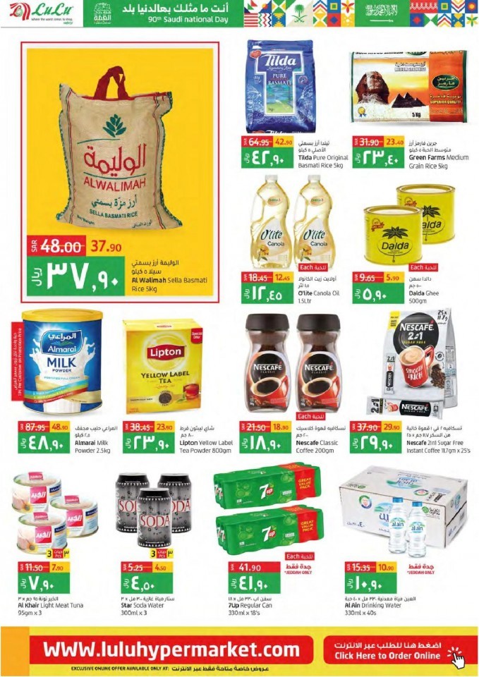 Lulu Tabuk National Day Offers