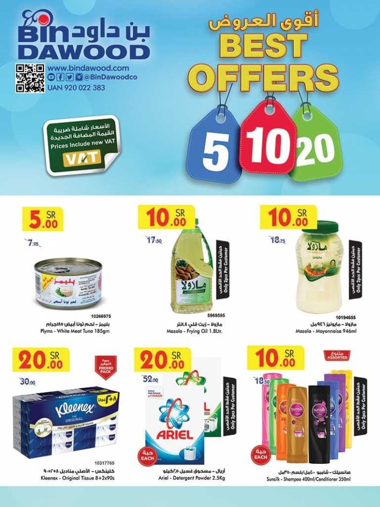 Bin Dawood Jeddah 5,10,20 Deals