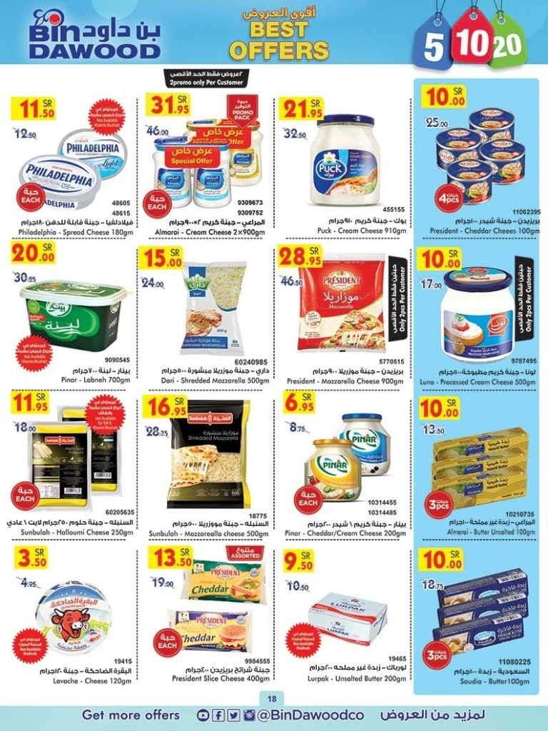 Bin Dawood Jeddah 5,10,20 Deals