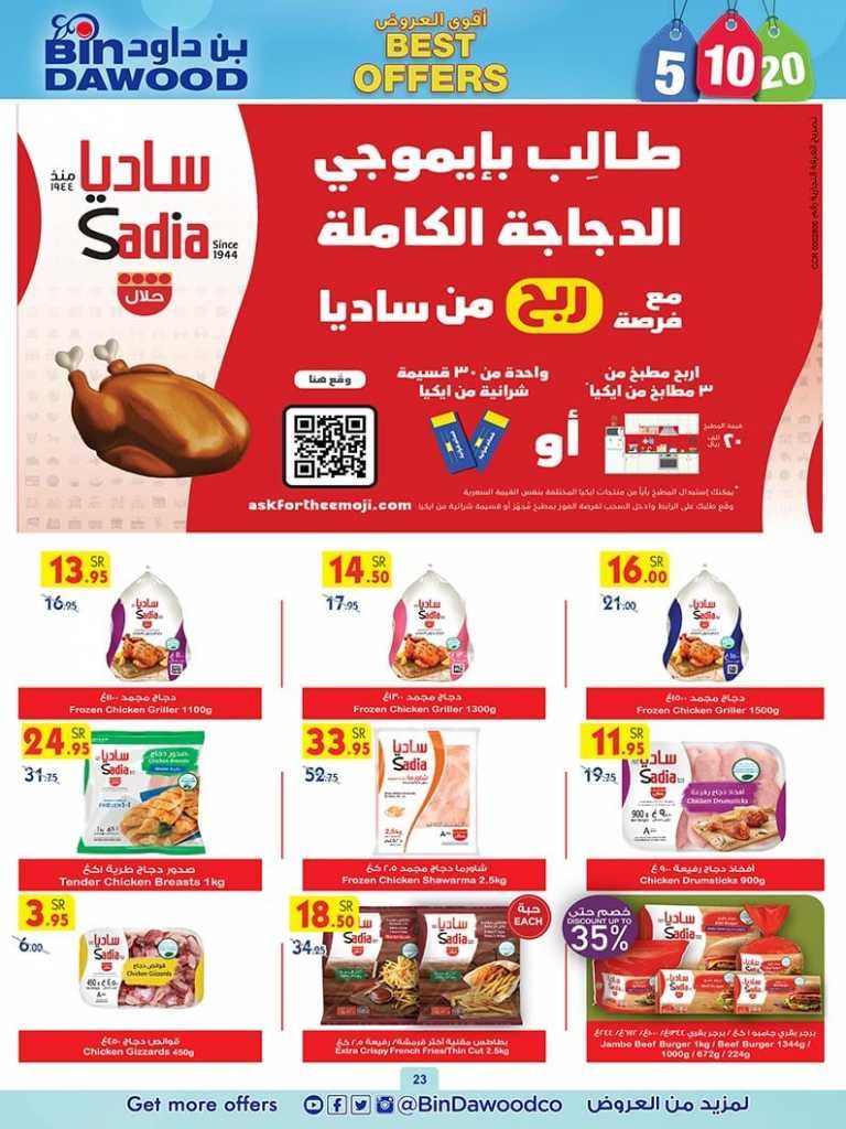 Bin Dawood Jeddah 5,10,20 Deals