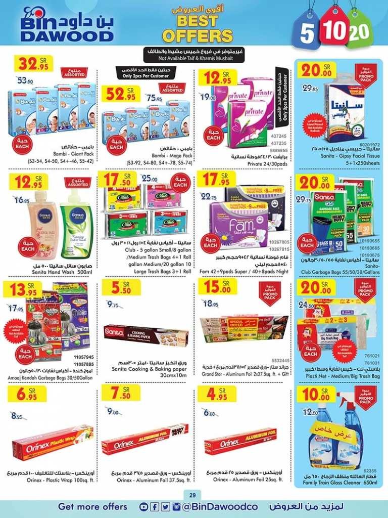 Bin Dawood Jeddah 5,10,20 Deals