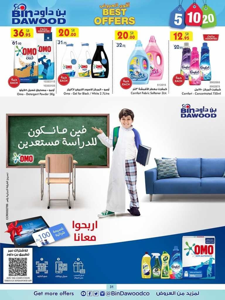 Bin Dawood Jeddah 5,10,20 Deals