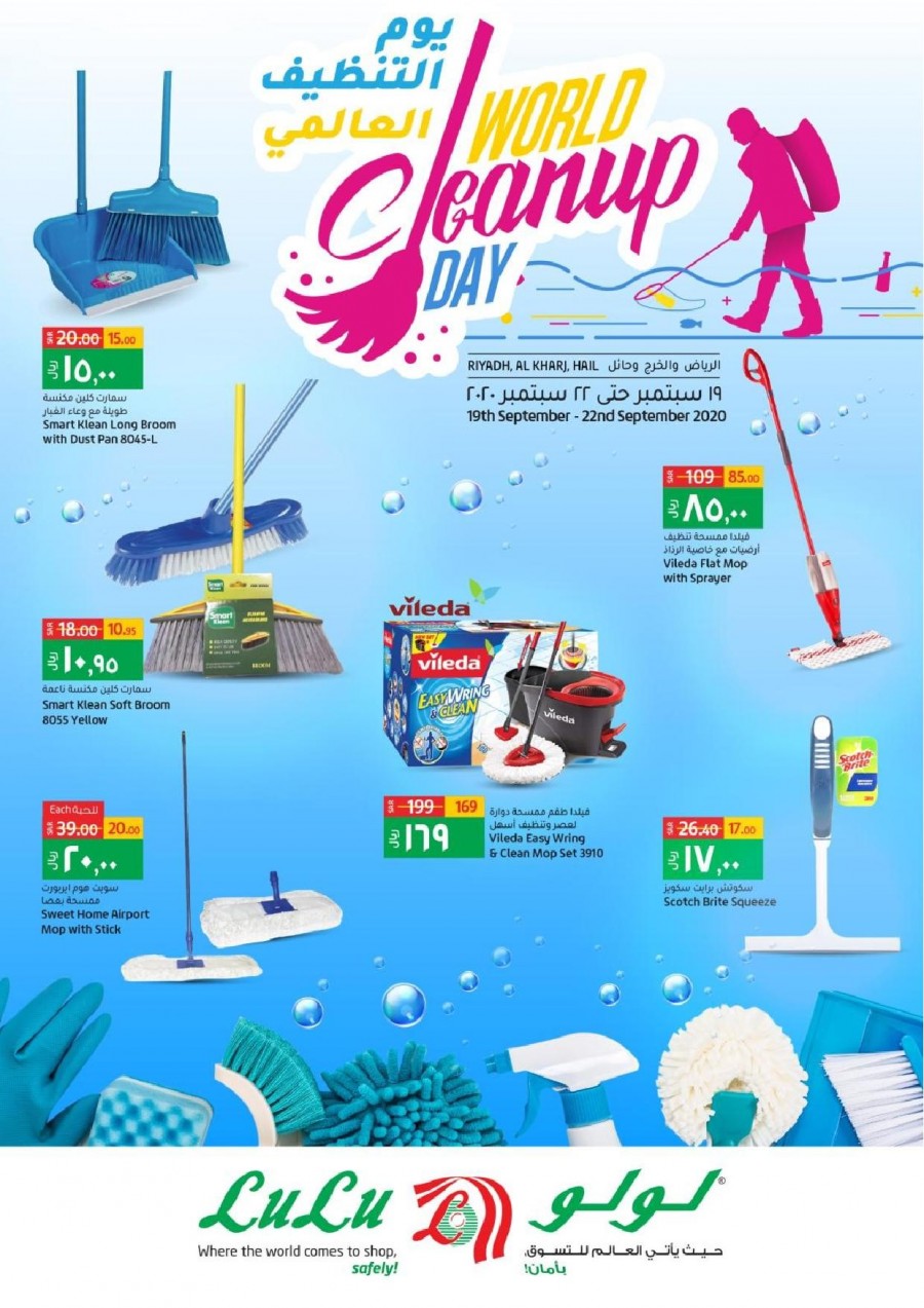 Lulu World Cleanup Day Offers