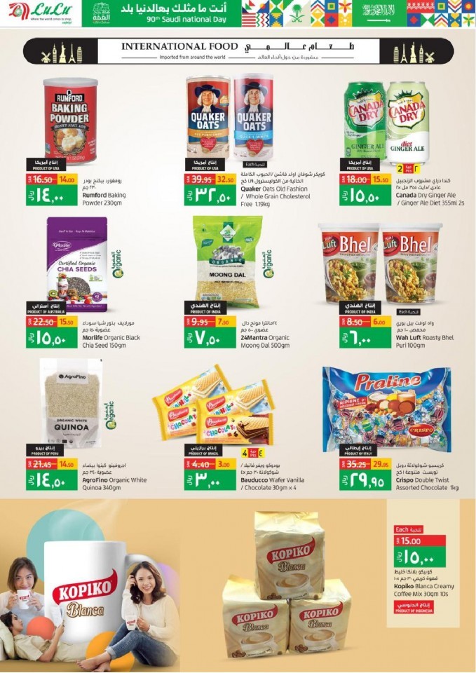 Lulu Riyadh Saudi National Day Offers