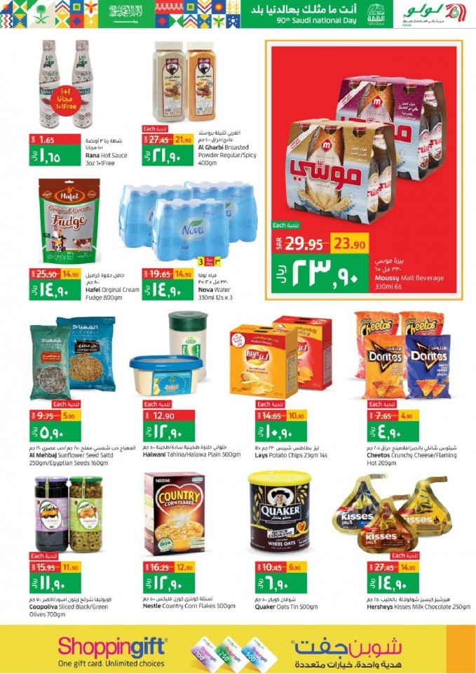 Lulu Riyadh Saudi National Day Offers