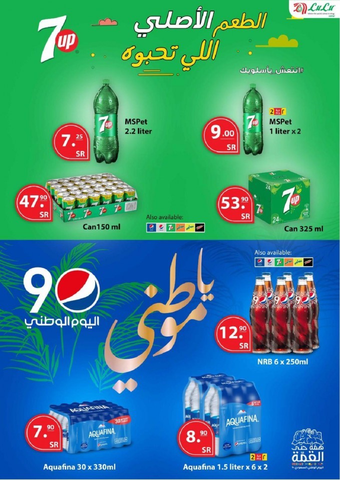 Lulu Riyadh Saudi National Day Offers