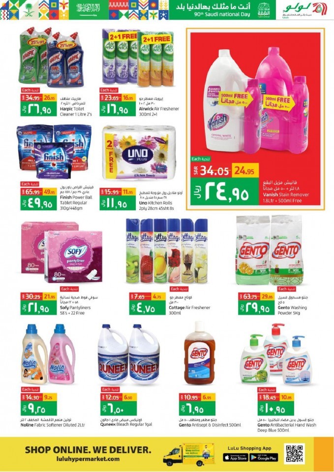 Lulu Riyadh Saudi National Day Offers