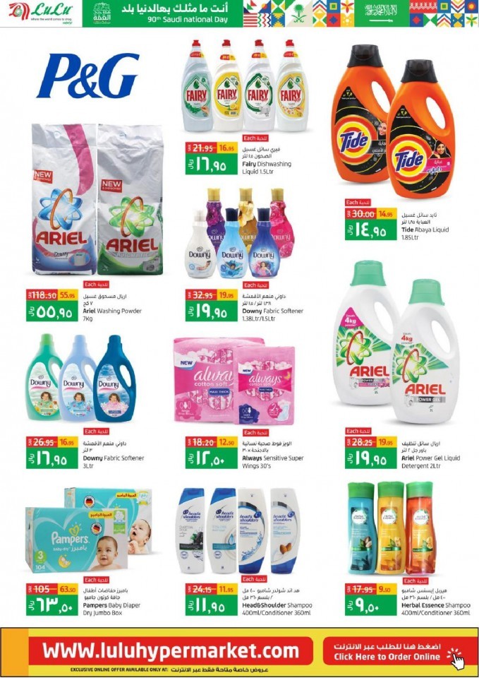 Lulu Riyadh Saudi National Day Offers