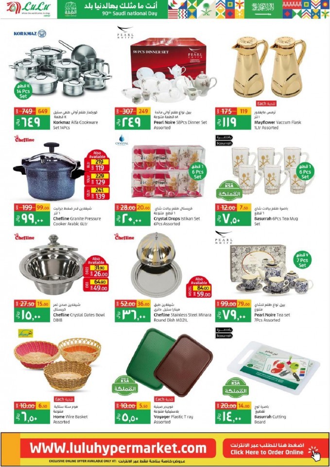 Lulu Riyadh Saudi National Day Offers