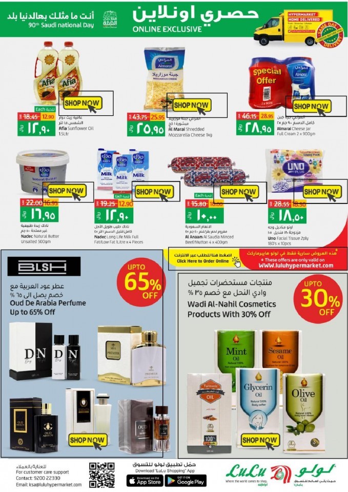 Lulu Riyadh Saudi National Day Offers