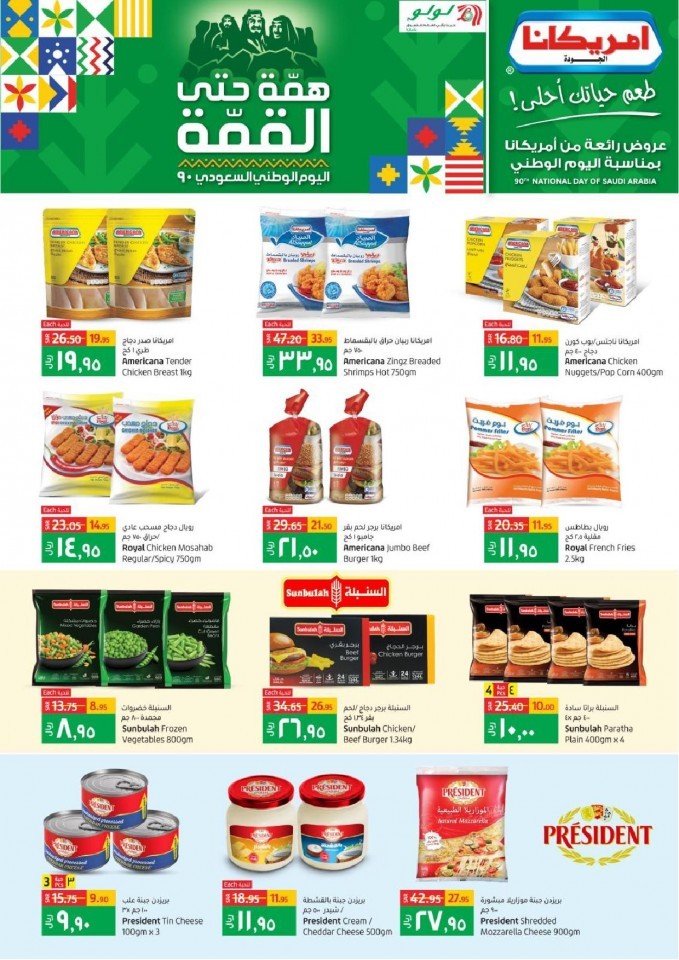 Lulu Riyadh Saudi National Day Offers