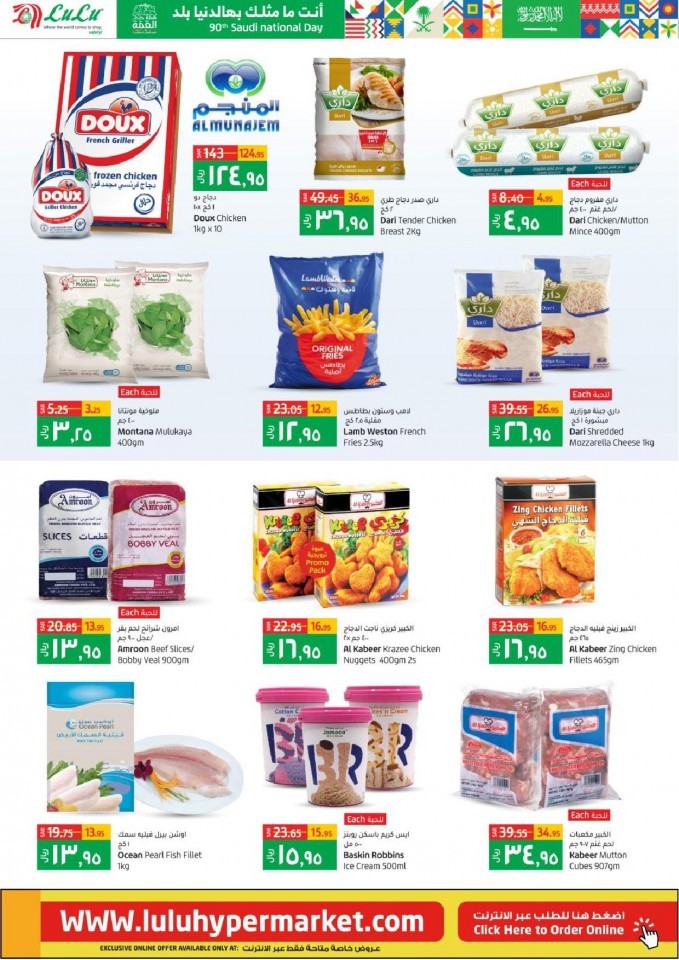 Lulu Riyadh Saudi National Day Offers