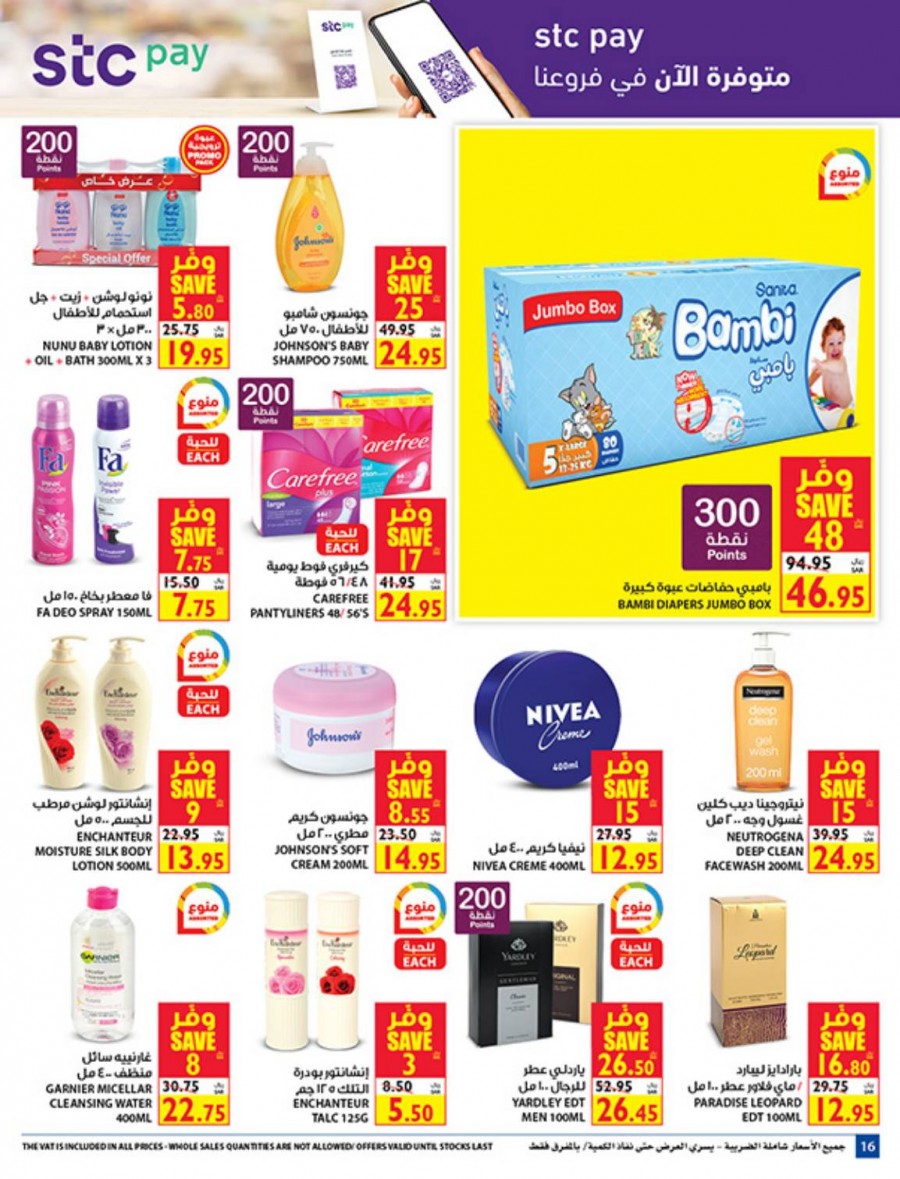Carrefour Riyadh National Day Deals