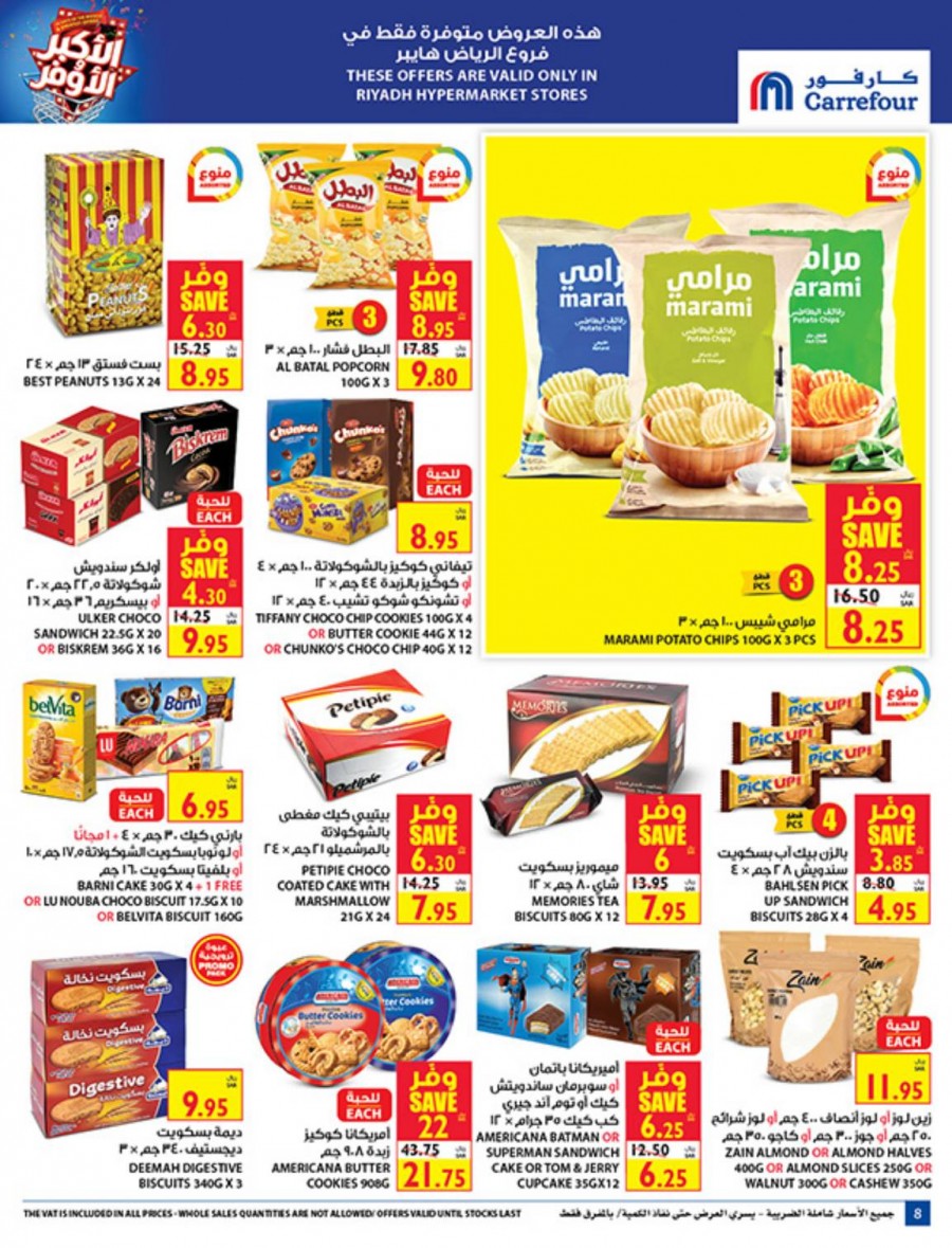 Carrefour Riyadh National Day Deals