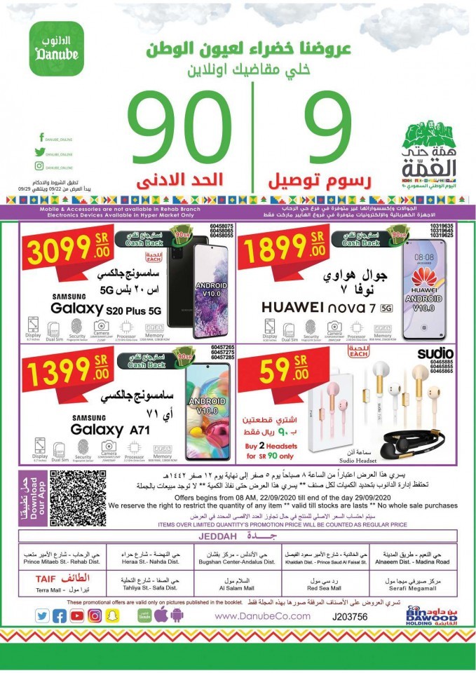 Danube Jeddah National Day Offers