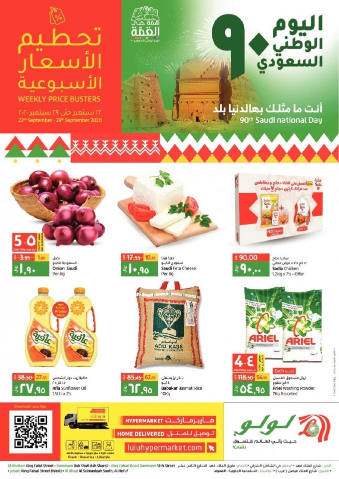 Lulu Dammam National Day Offers