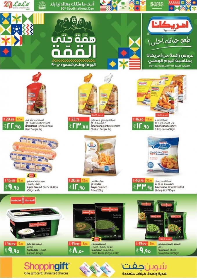 Lulu Dammam National Day Offers