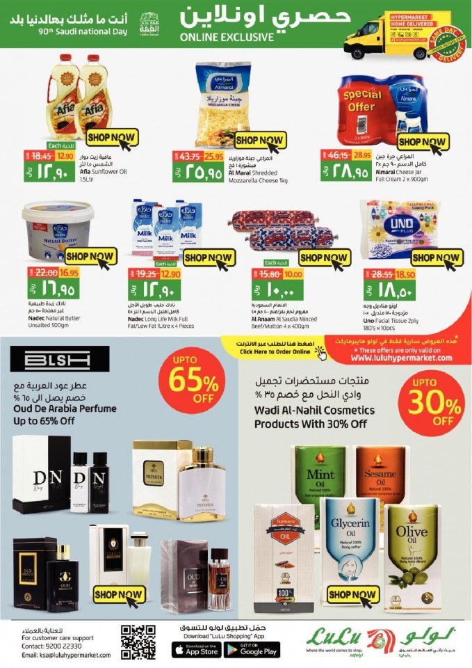 Lulu Dammam National Day Offers