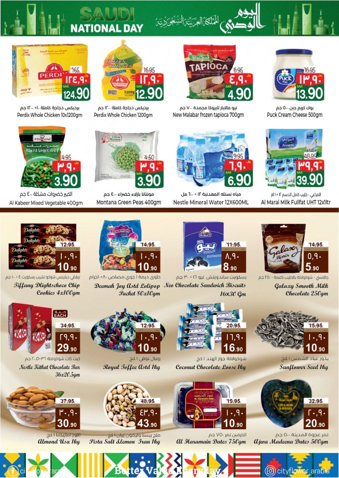 City Flower Hypermarket Saudi Arabia National Day Offers