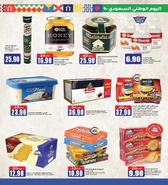 Al Sadhan Stores National Day Deals