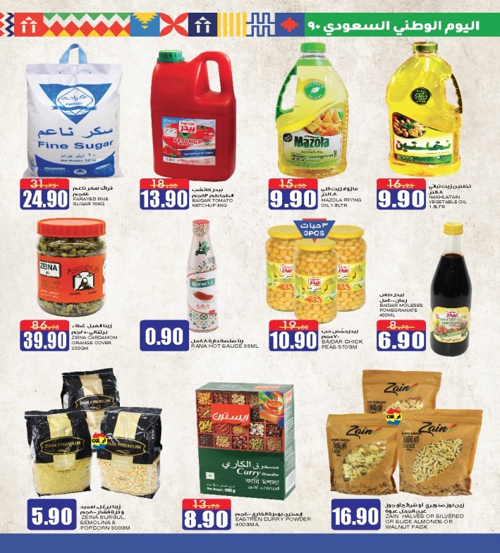 Al Sadhan Stores National Day Deals