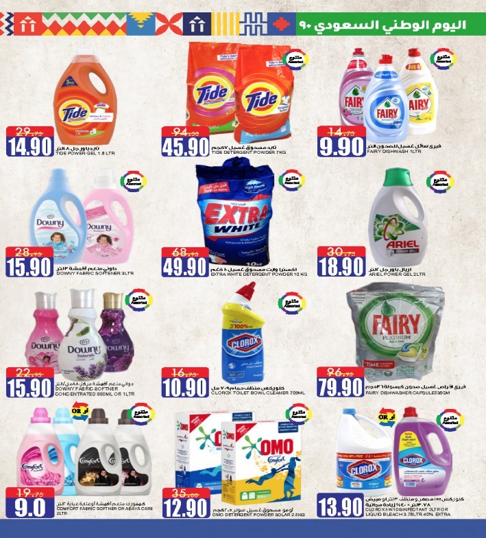 Al Sadhan Stores National Day Deals