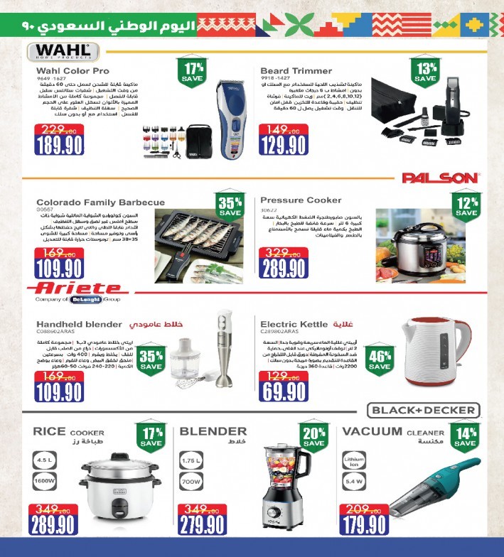 Al Sadhan Stores National Day Deals