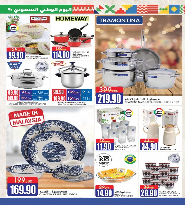 Al Sadhan Stores National Day Deals