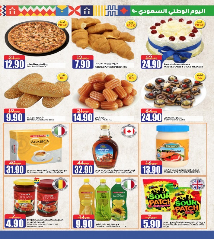 Al Sadhan Stores National Day Deals