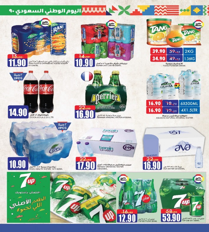 Al Sadhan Stores National Day Deals